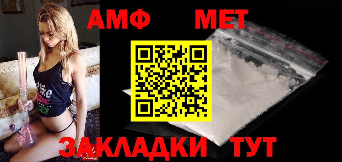 АМФ Розовый Волжский