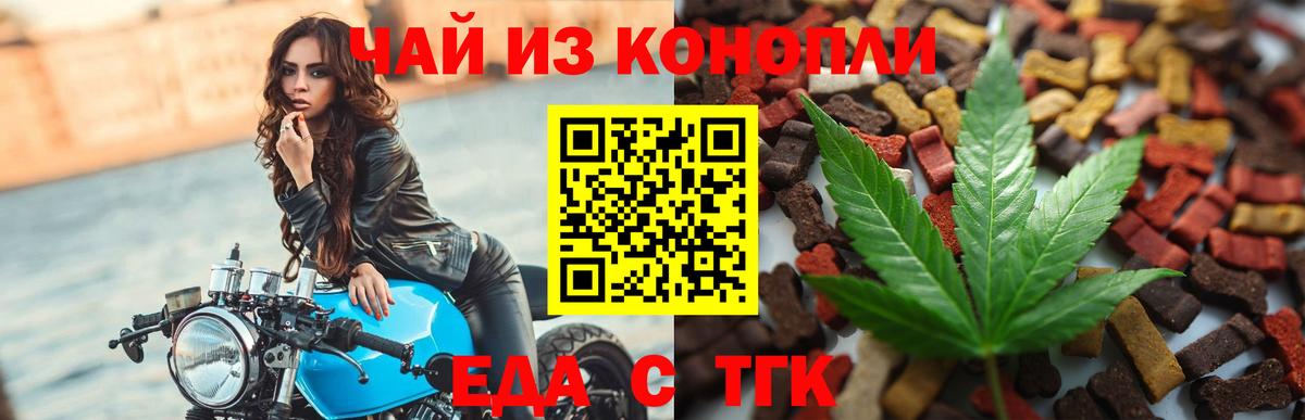 Волжский  Canna-Cookies марихуана  Вход с VPN 