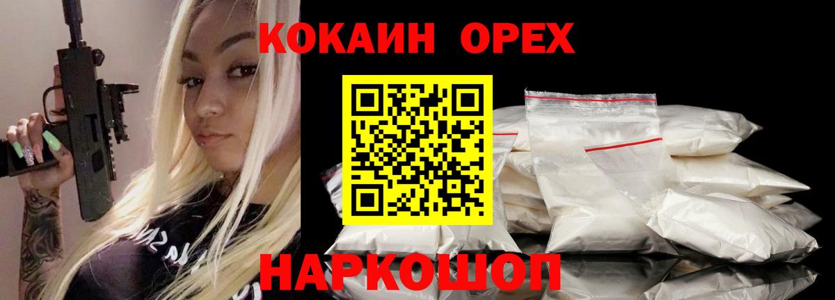 Волжский  COCAIN Перу  COCAIN 97%  Вход с VPN 