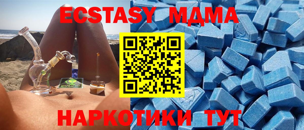 Ecstasy Punisher  ЭКСТАЗИ Cube  Волжский  Вход с VPN 