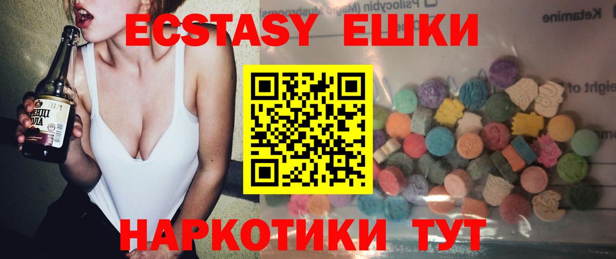 ЭКСТАЗИ 300 mg Волжский