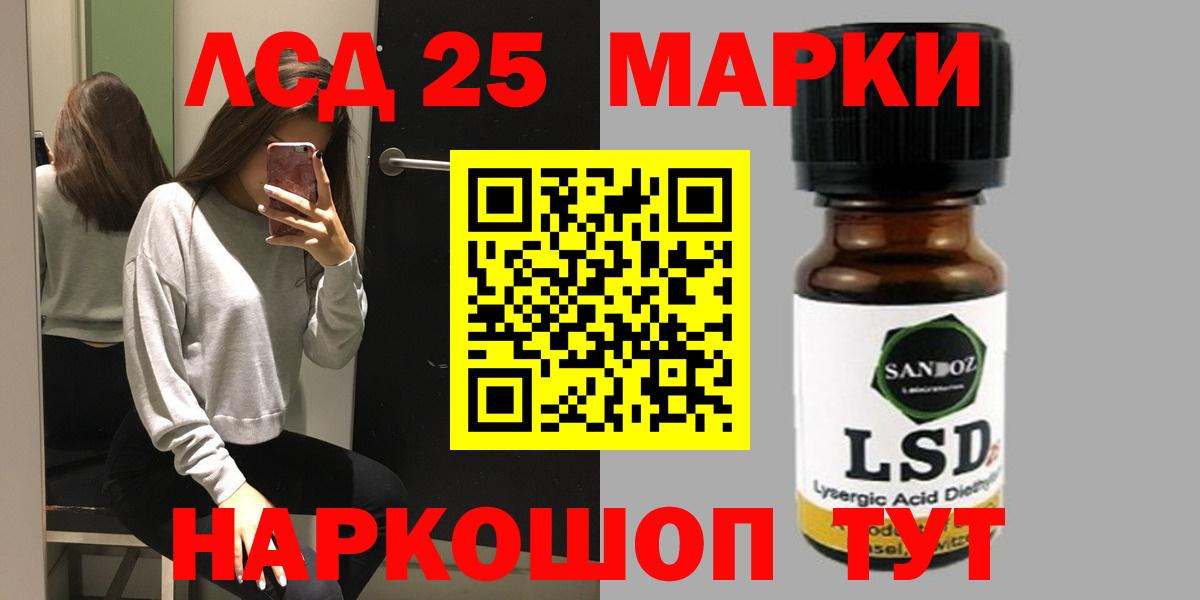 Лсд 25 экстази кислота  LSD-25 экстази ecstasy  ЛСД экстази  Волжский  Вход с VPN 