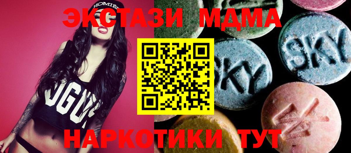 MDMA VHQ  Вход с VPN  МДМА молли  Волжский 