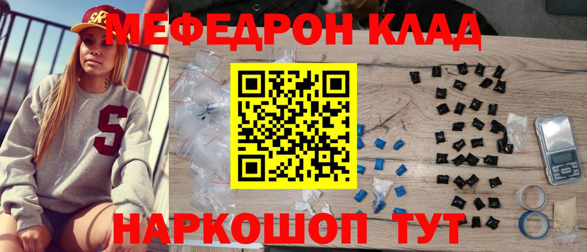 МЯУ-МЯУ mephedrone  МЕФ  МЕФ mephedrone  Волжский  купить наркотики сайты  МЕФ  Вход с VPN 