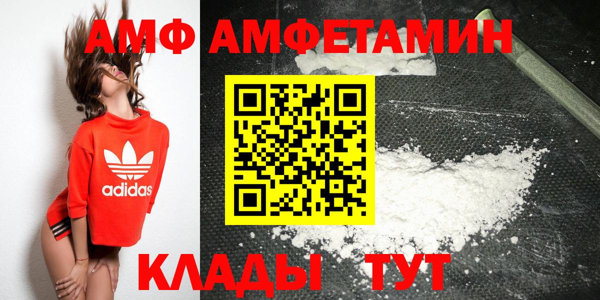 Первитин  Вход с VPN  Волжский  Метамфетамин кристалл 