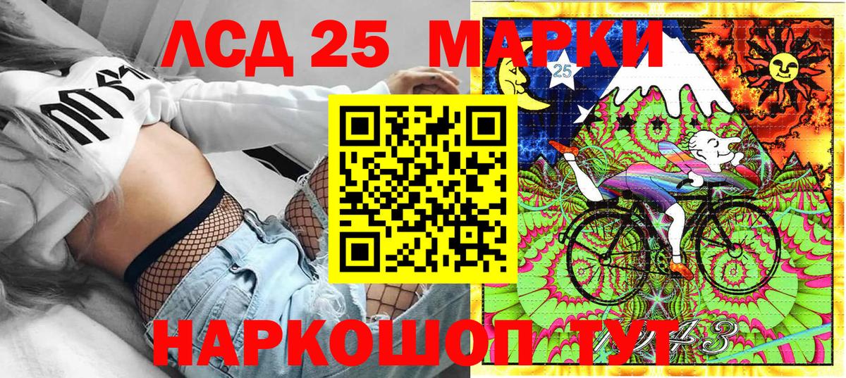Марки 25I-NBOMe  Наркотические марки 1,8мг  Вход с VPN  Волжский 