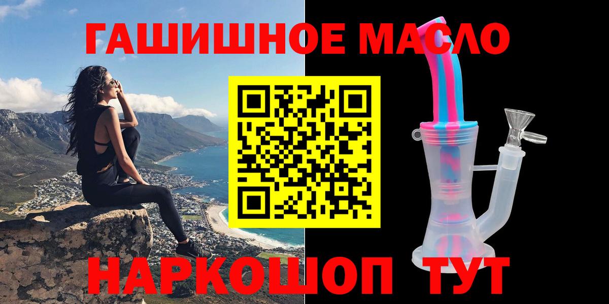Дистиллят ТГК вейп с тгк Волжский