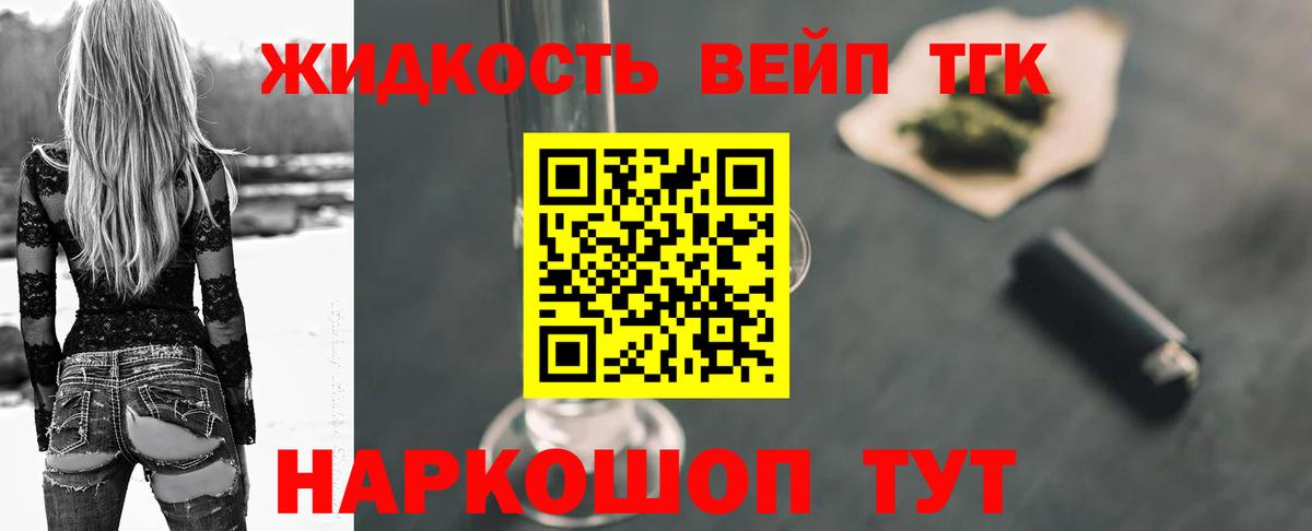 Дистиллят ТГК жижа  Вход с VPN  ТГК жижа  Волжский 