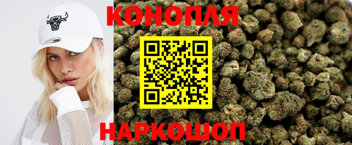 МАРИХУАНА план Волжский